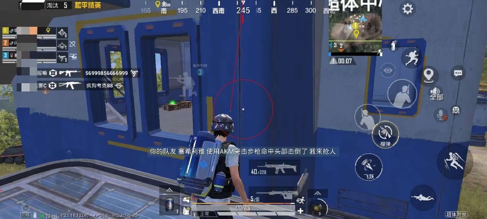 和平精英改文件无后座十字架 - 稳定压枪不反弹
